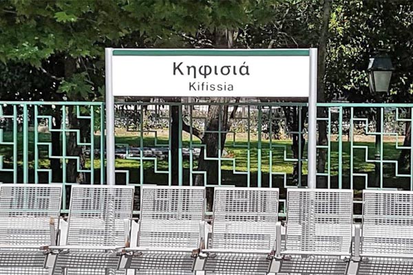 Kifissia Metro-Station