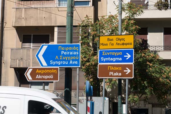 Athen Hauptstrasse Wegweiser