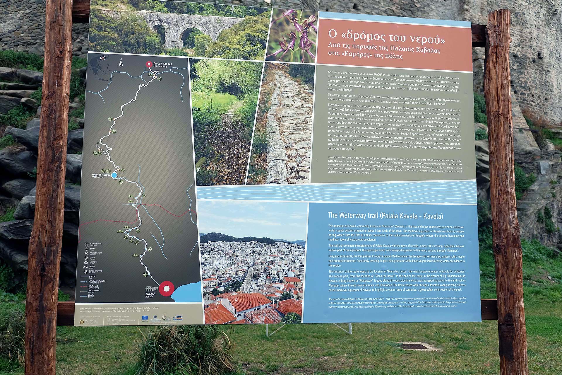 Kavala Waterway-Trail