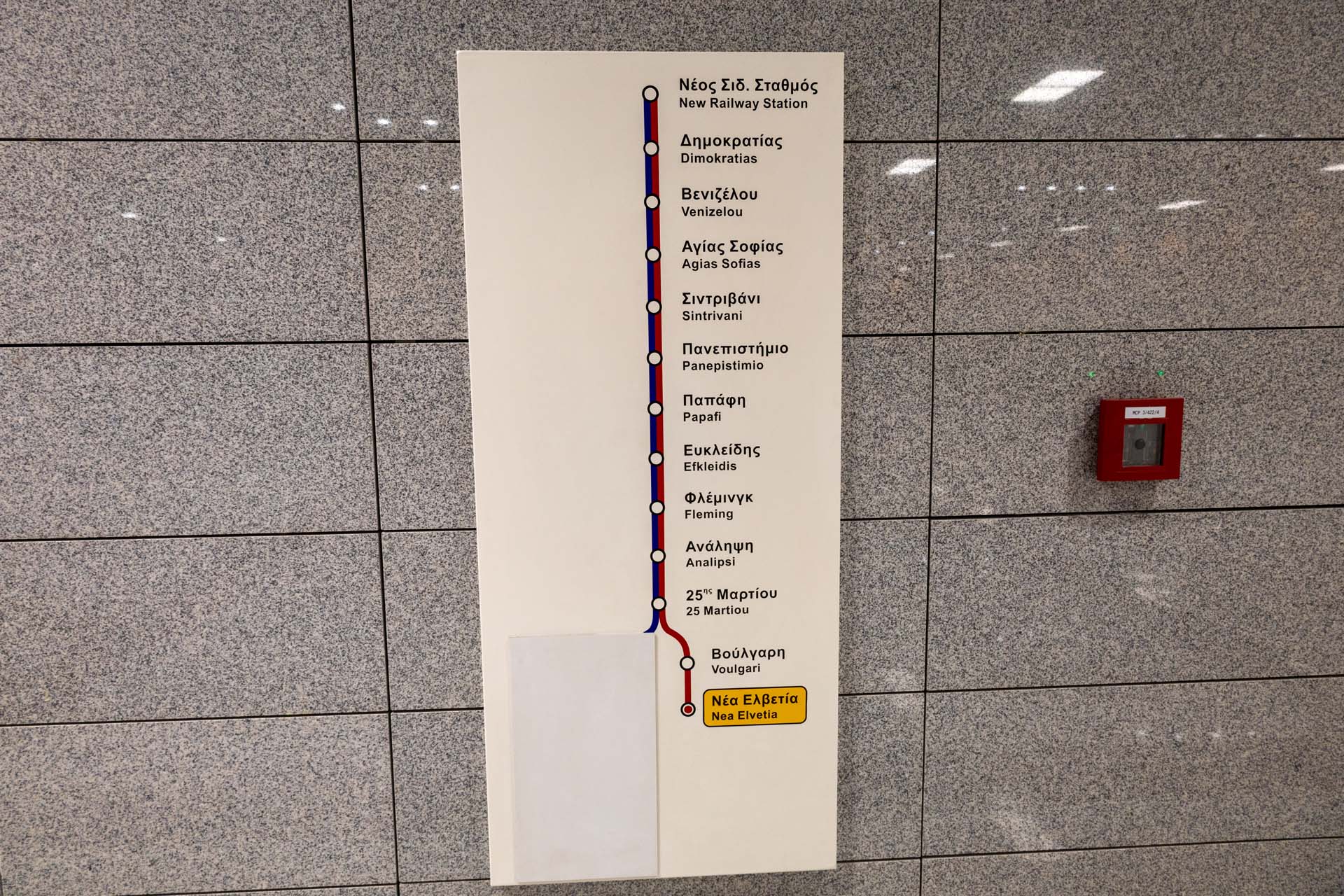 Metro Thessaloniki Station  Nea Elvetia