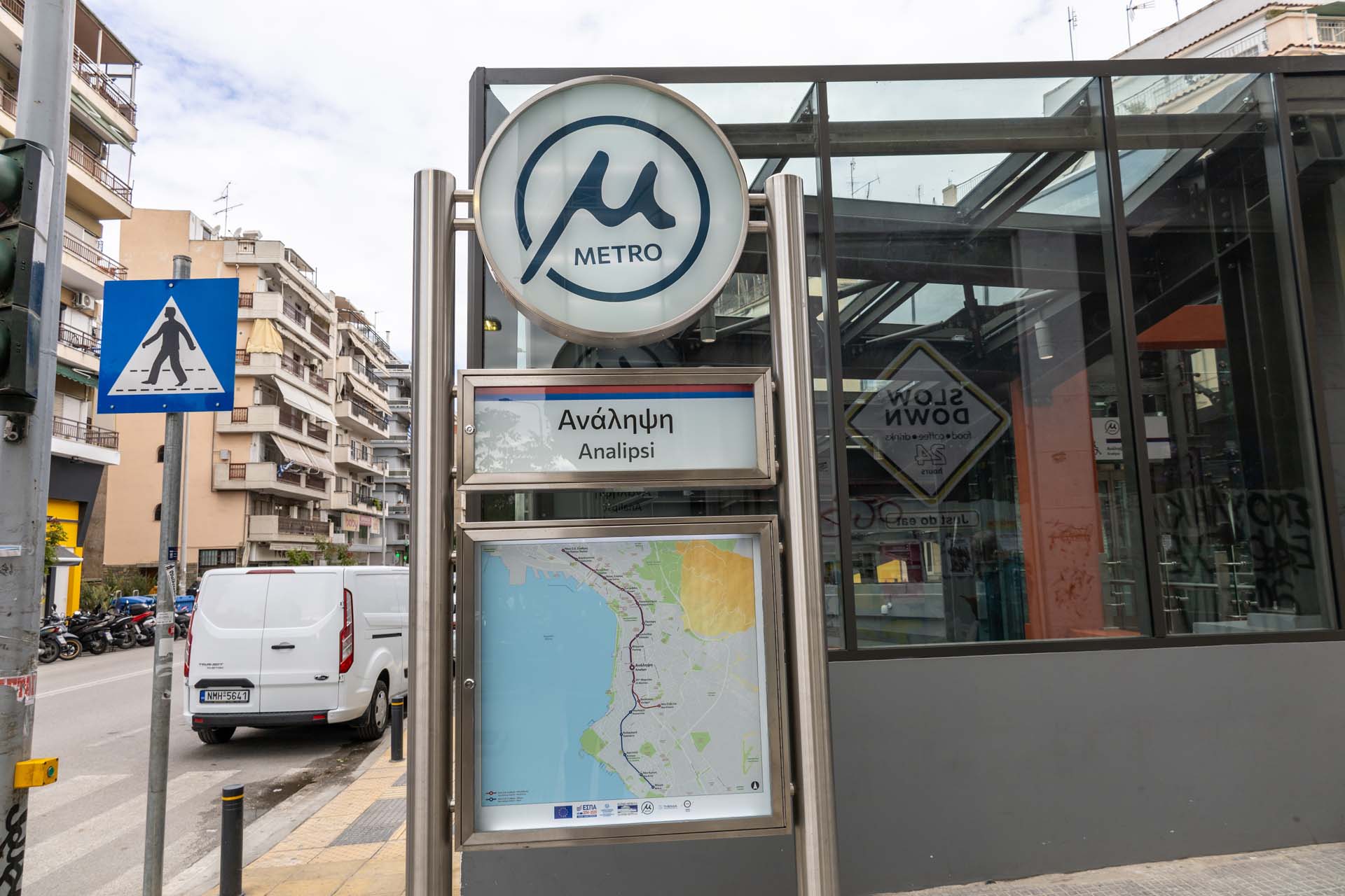 Metro Thessaloniki Analipsi