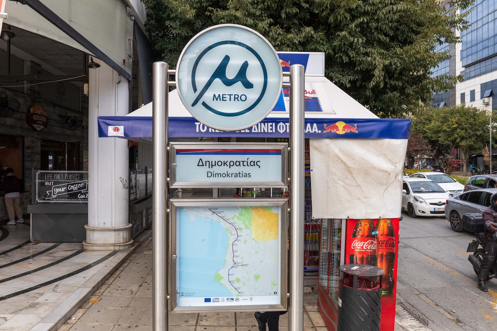 Metro Thessaloniki Station Dimokratias