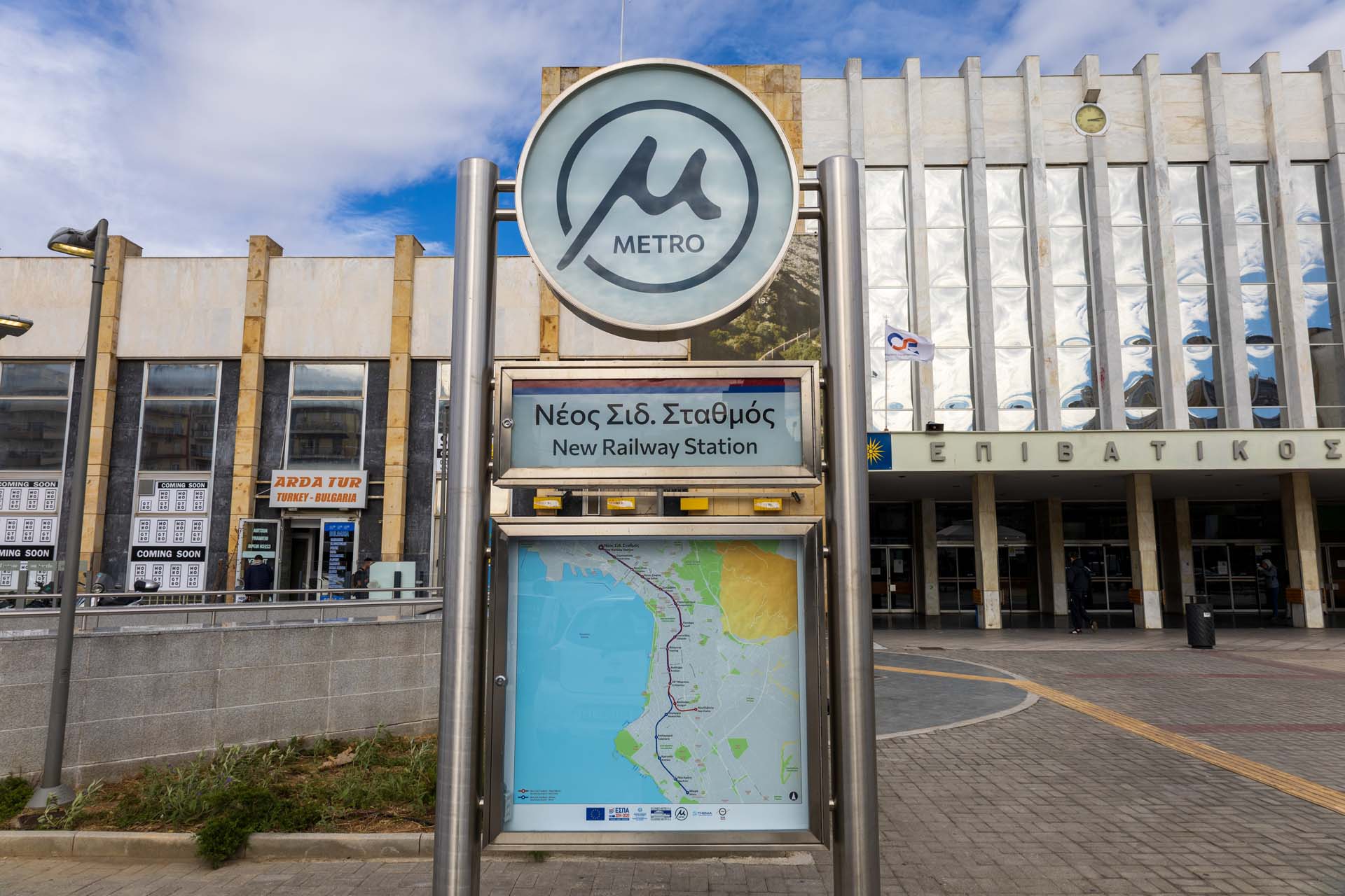 Metro Thessaloniki Station Neuer Bahnhof
