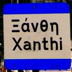 Xanthi Ortsschild