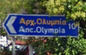 Wegweiser nach Olympia